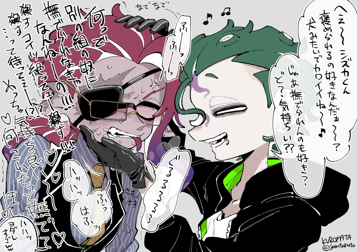 テクニック腕前X👋  シズカくんとスミダコ よその子コラボ