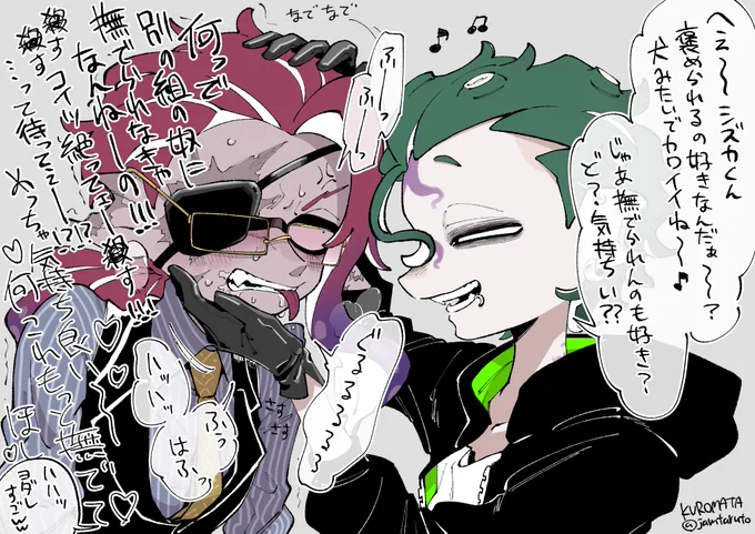 テクニック腕前X👋  シズカくんとスミダコ よその子コラボ