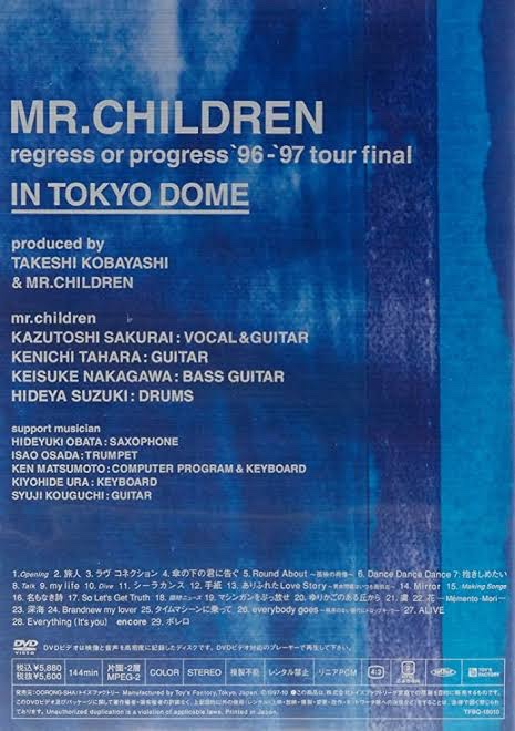 mr_2601's tweet photo. 2001年6月21日
regress or progress '96 - '97 tour final IN TOKYO DOME DVDリリース🎶
過去にVHSやLDでリリースされていたけど、待望のDVD化。
おめでたい🎉
#MrChildren
#regressorprogress https://t.co/NDrqUyHxaf