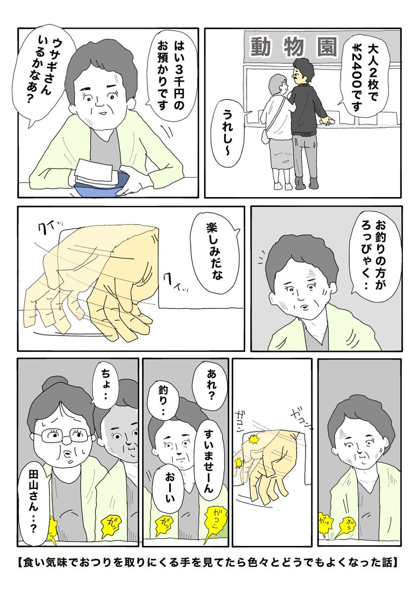 【なんなん..】
 #イラスト  #漫画が読めるハッシュタグ