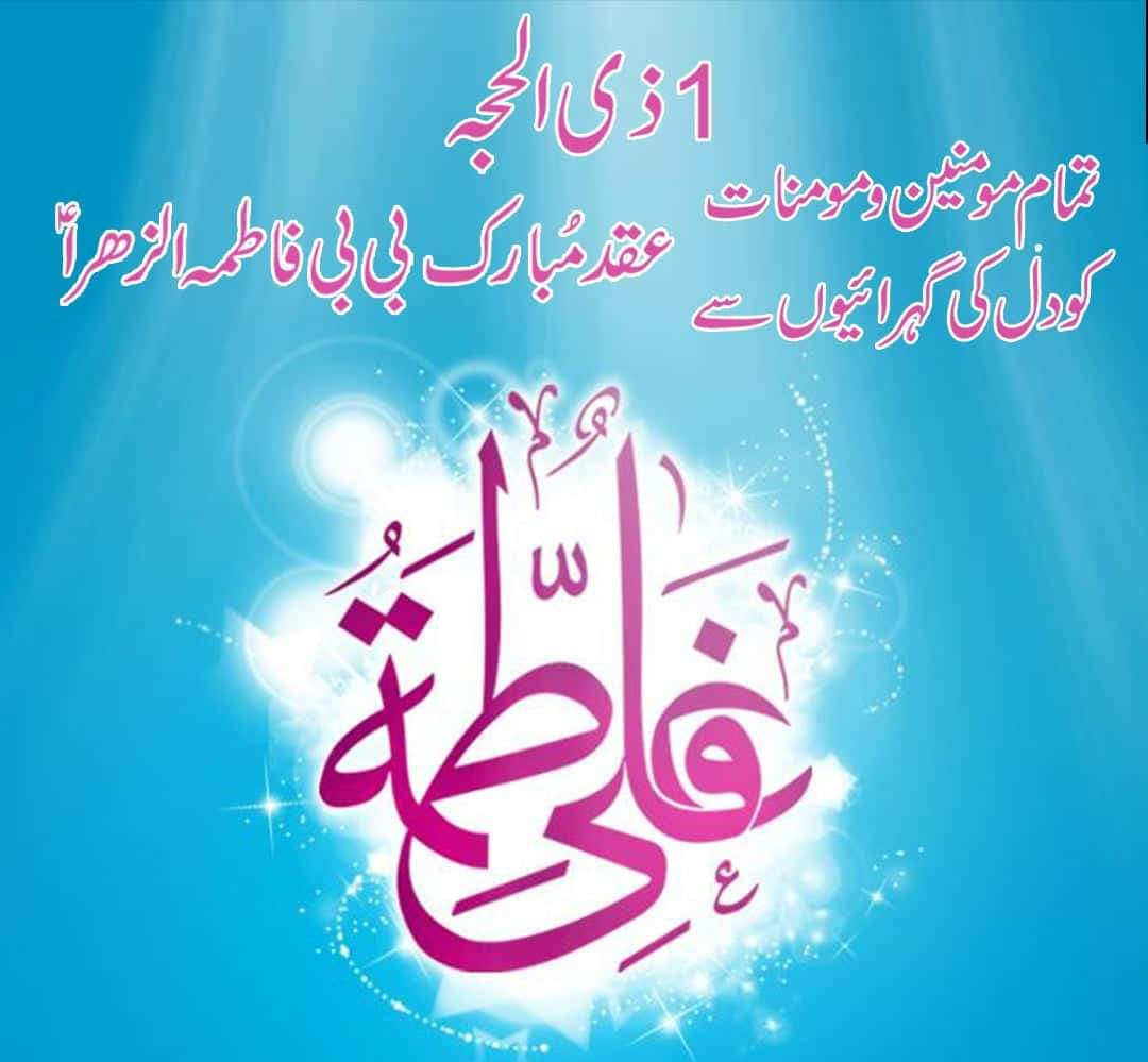 Dimple_145's tweet photo. ﺟﮭـﻮﻣﻮﮞ ﺧﻮﺷــﯽ ﻣﯿﮟ ﺁﺝ ﮐﮧ ﺭﻭﺯِ ﺳــﻌﯿﺪ ﮨﮯ
ﻭﮦ ﺑﮭﯽ ﺷﺮﯾﮏ ﺷﺎﺩﯼ ﻣﯿﮟ ﺟﻮ ﻻ ﺷﺮﯾﮏ ﮨﮯ
مولائے کائنات ﺍﻣﯿﺮﺍﻟﻤﻮﻣﻨﯿﻦؑ  اور خاتونِ جنت بی بی فاطمہ سلام اللہ علیہا کا عقد بہت بہت مُبارک ہو
 
#عقد_علیؑ_و_بتولؑ

#عقد_علیؑ_و_بتولؑ https://t.co/9nCVTq41FW