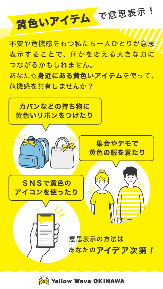 yellowwaveoki's tweet photo. 戦時遭難船舶の遺族は、台湾有事を念頭に先島地域からの住民避難が語られている状況に危機感を募らせています。

#イエローウェーブオキナワ https://t.co/9IHEHD5n8w