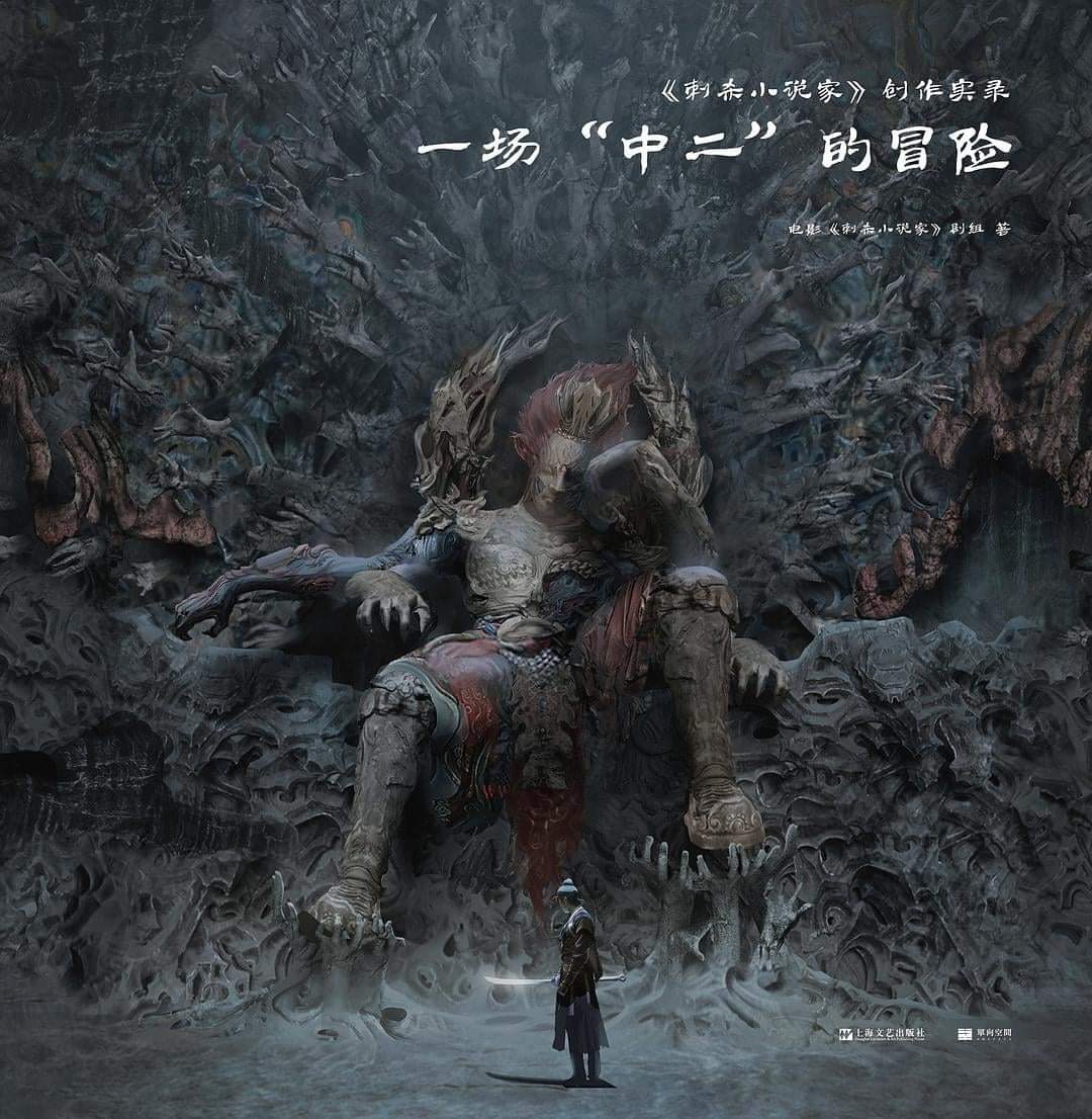 A Writer's Odyssey
เมื่อเรื่องราวในนิยายที่นักเขียนแฟนตาซีคนนึงเขียนขึ้นมา กลับมีผลกระทบต่อโลกแห่งความเป็นจริงโดยตรง คุณพ่อเลี้ยงเดี่ยวคนนึงเลยต้องลุกขึ้นมารับภารกิจตามฆ่านักเขียนเพื่อช่วยลูกสาวของเขาที่ถูกเทพเจ้าในนิยายลักพาตัวไป

' เป็น​มนุษย์​แต่ริอาจจะสังหารเทพเจ้า'

.