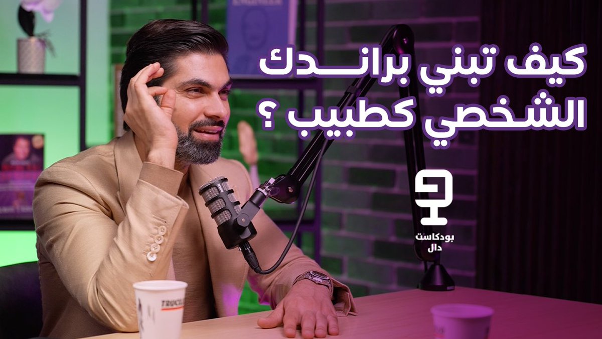 بودكاست دال tweet media