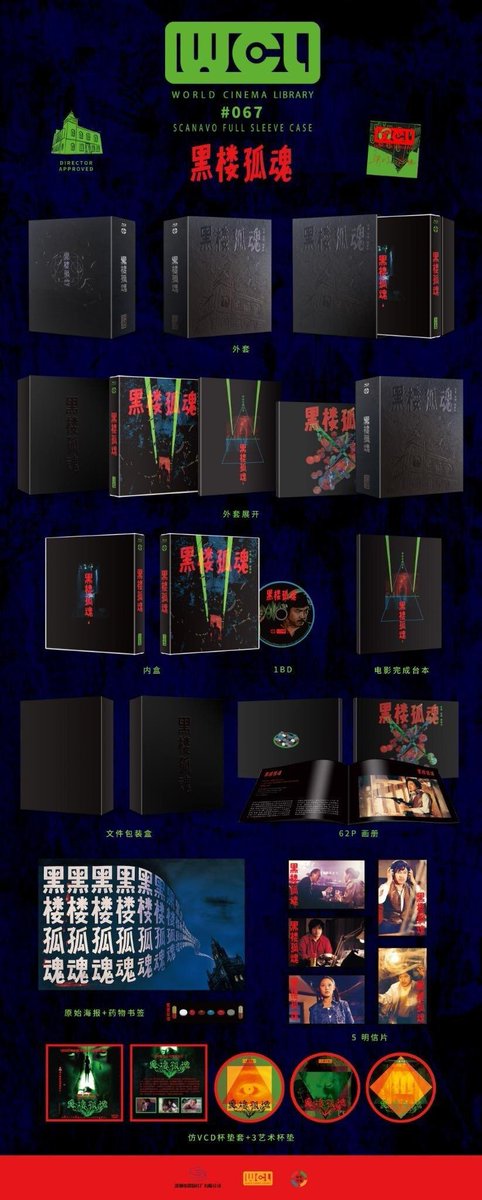 disc_connected's tweet photo. ***ANNOUNCEMENT***
Coming soon from #WorldCinemaLibrary: #HauntingSoulFromTheDarkBuilding (1989)!
One of the few and of the better Chinese horror movies. The plot revolves around the ghost of a murdered girl, who haunts a creepy, retro basement. A sound technician and an https://t.co/JziqkH7Qv5