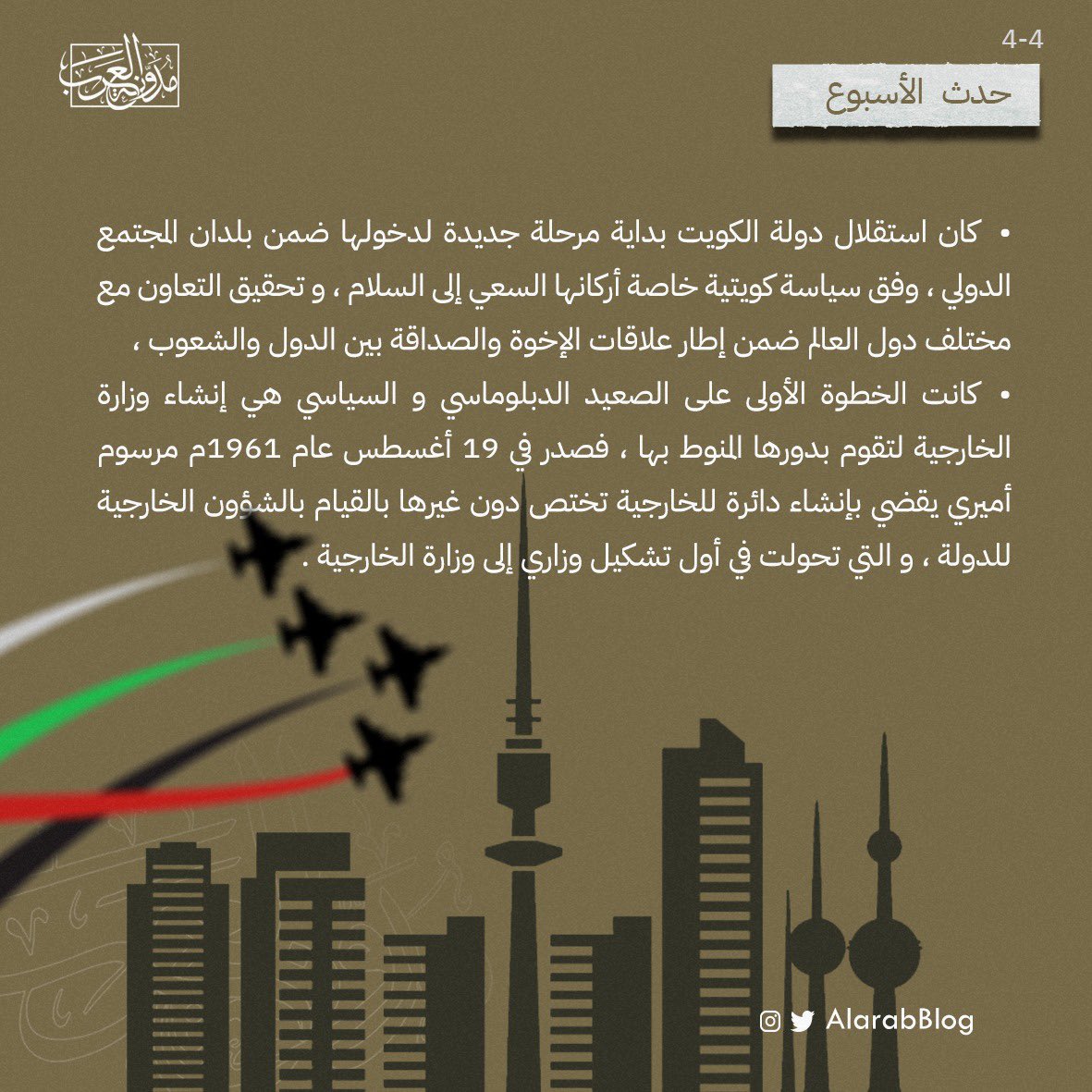 حدث الأسبوع #مدونة_العرب