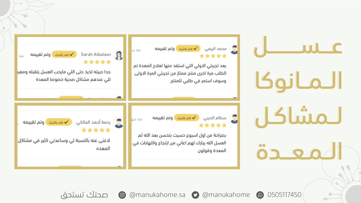 بيت المانوكا | Manuka Home tweet media