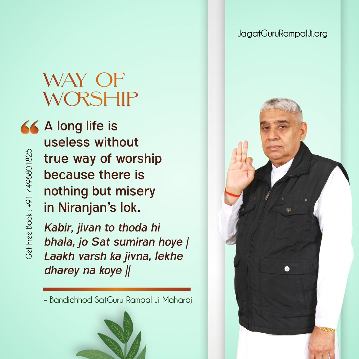 Today's #ThursdayThoughts
A long life is useless without True Way of Worship because there is nothing but misery in Niranjan's lok.
#GodNightThursday