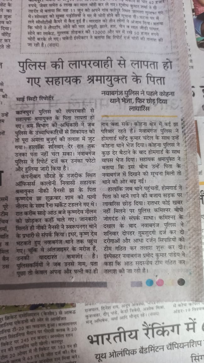 Prabhat4870's tweet photo. कृपया तुरंत सूचित करें🙏

@myogiadityanath @AnilRajbharbjp @kanpurnagarpol @DMKanpur @adgzonekanpur @igrangekanpur @ChiefSecyUP https://t.co/ET0EH4cc4o