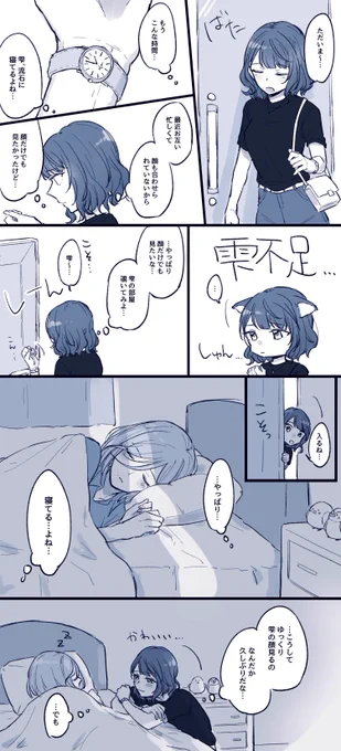 一緒に住んでても各々の芸能活動が忙しすぎて顔もろくに合わせられない大人はるしず欲し～～よ 