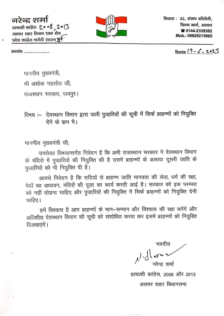 क्या भगवान की पूजा करने का अधिकार हम ओबीसी को नहीं है क्या?? क्यों ब्राह्मण हमे पुजारी नहीं बनने देना चाहते है?? फिर कैसे हिंदू एकता बनेगी ?? भगवान सबके है और सबको पूजा करने का अधिकार मिलना चाहिए। <a href="/ashokgehlot51/">Ashok Gehlot</a> बाहर निकालो ऐसे को ! <a href="/8PMnoCM/">राजस्थानी ट्वीट</a> <a href="/BJP4OBCMorcha/">BJP OBC MORCHA</a> #OBC <a href="/Barmer_Harish/">Harish Chaudhary</a>
