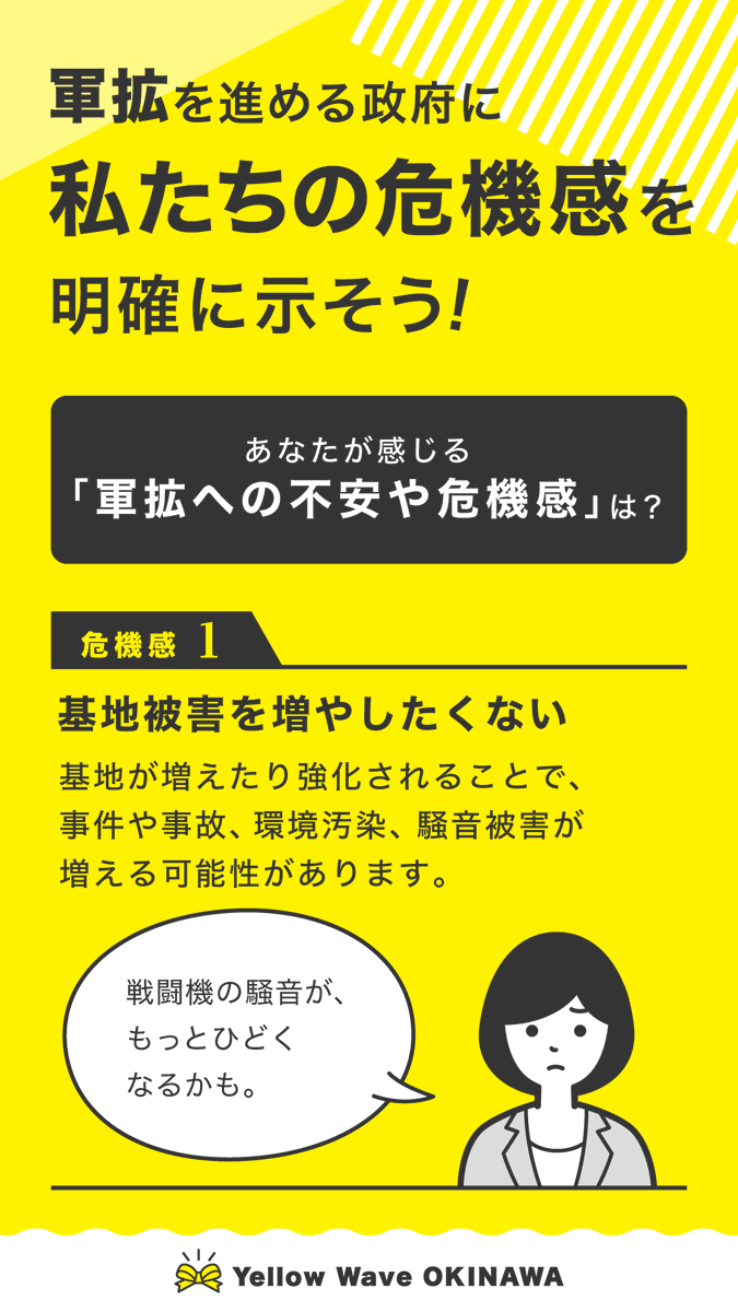yellowwaveoki's tweet photo. 「県民を守る自衛隊に反対するのか」
ミサイル・兵た��部隊の配備　反対の請願を不採択　沖縄・嘉手納町議会

🟡 信じられない…嘉手納町議 https://t.co/ZSbQI6Pal6