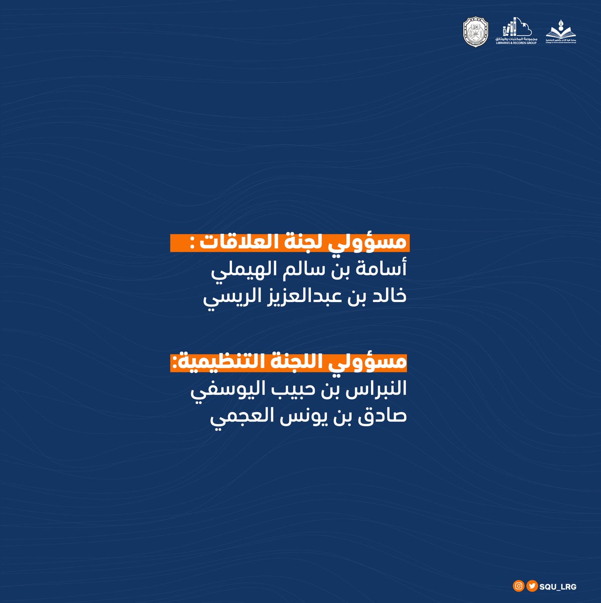 خَلفَ كُل نهاية، بدايةٌ مختَلفة…

إدارة مجموعة المكتبات والوثائق 
لعام ٢٠٢٤/٢٠٢٣ م⚡️