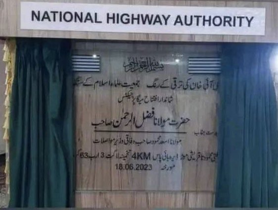 چار کلومیٹر ۔۔۔ ایک ارب فی کلومیٹر اس وقت