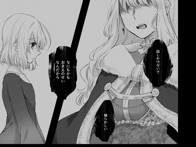 そういうこと言うのよくないよ
あとその服もよくない(めんどくさいので) 