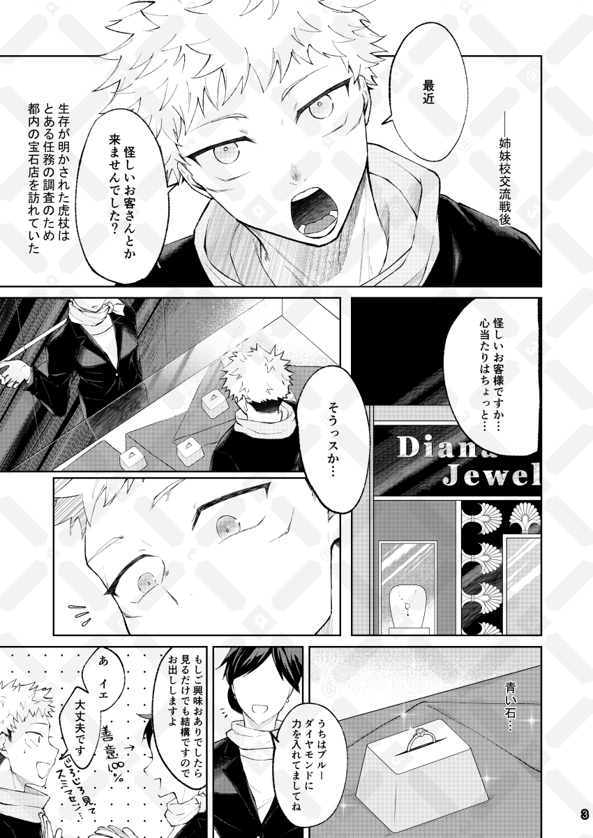 6.25 五悠新刊サンプル(黒くなった&飛び飛び)です。B5 52P R18 会場頒布価格700円予定 ノベルティつき(缶ミラー)と通常版2種類の予定です。 東3【バ29b】微粒子 で頒布です、よろしくお願いします。  通頒情報等はツリーに↓   1/5