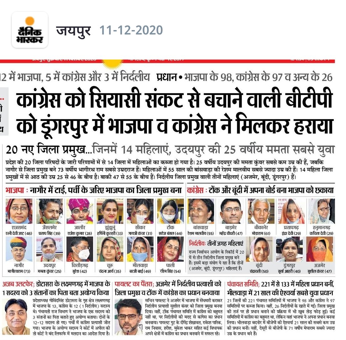 VidyaDharVetran's tweet photo. @abhaysiingh123 @beg_ilyas #कांग्रेस_भाजपा_एक_है
#Congress_BJP_bhai_bhai
#एक_मौका_केजरीवाल_को
#Kejriwal_for_PM
#AAPisonlyOption
#RajasthanMangeKejriwal
AAP को चुने क्योंकि
शिक्षा,स्वास्थ्य,बिजली, पानी
महिलाओं के उत्थान
रोजगार में वृद्धि
अपराध में रोकथाम
पार्टी जो वायदा करती है उसे पूरा करती है। https://t.co/kQi8gzoViH