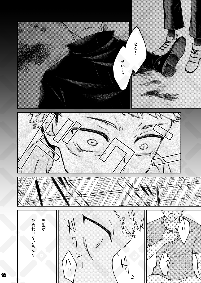 ご都合設定やらなんやらあるので、なんでも大丈夫な人向けです。中表紙の注意事項ご参照くださいませ。 ※こちら4枚目画像はセンシティブなところはトリミングしています  3/5 *五悠