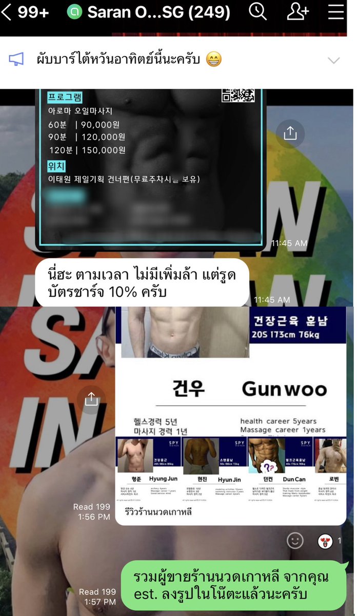 saran in taiwan tweet media