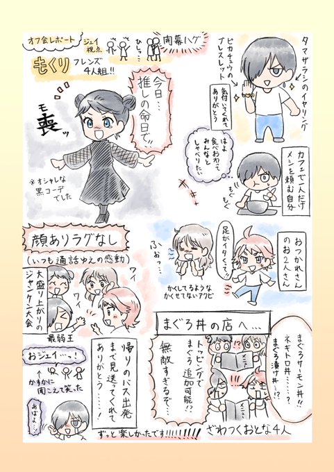 オラの絵日記