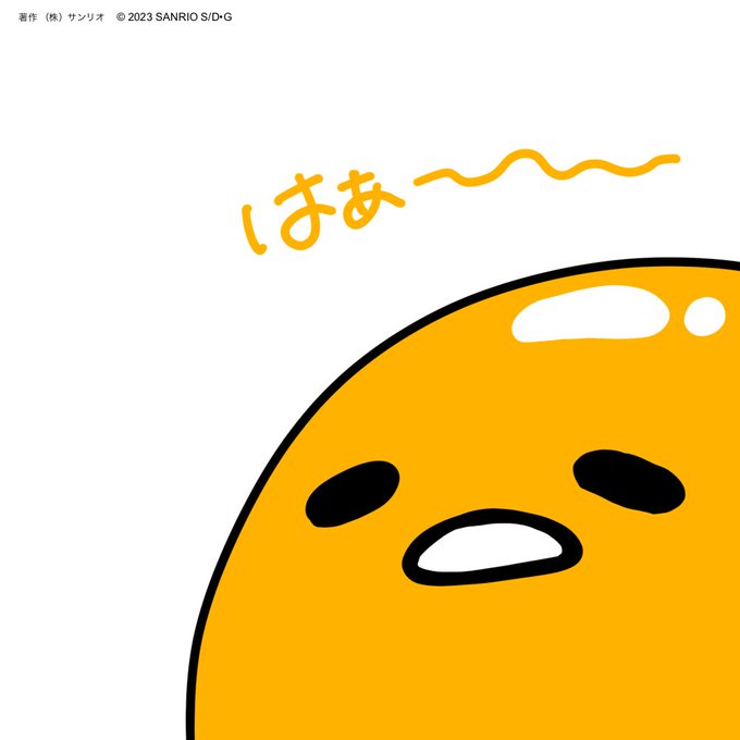 「ぐでたま【公式】@gudetama_sanrio」 illustration images(Latest)