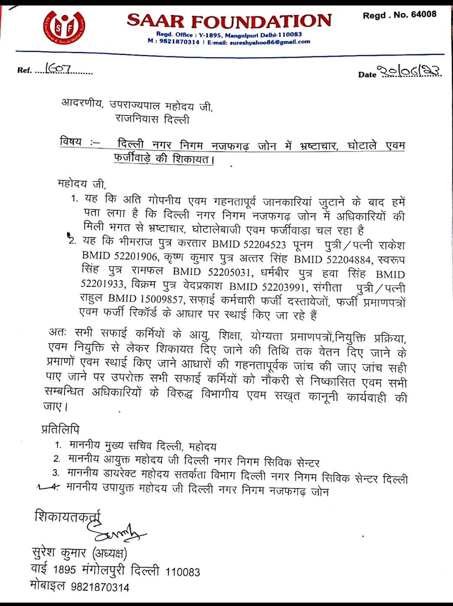 sureshkumarRWA1's tweet photo. @ArvindKejriwal @LtGovDelhi @MCD_Delhi @GyaneshBharti1 

शिकायतकर्ता
सुरेश कुमार (सामाजिक कार्यकर्ता) वाई 1895 मंगोलपुरी दिल्ली 83, मोबाइल 9821870314 https://t.co/G77digW0Tu