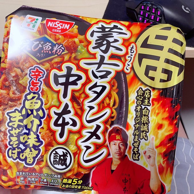 ここ最近めちゃくちゃ気になってたから満を持してさっき買った 辛そう