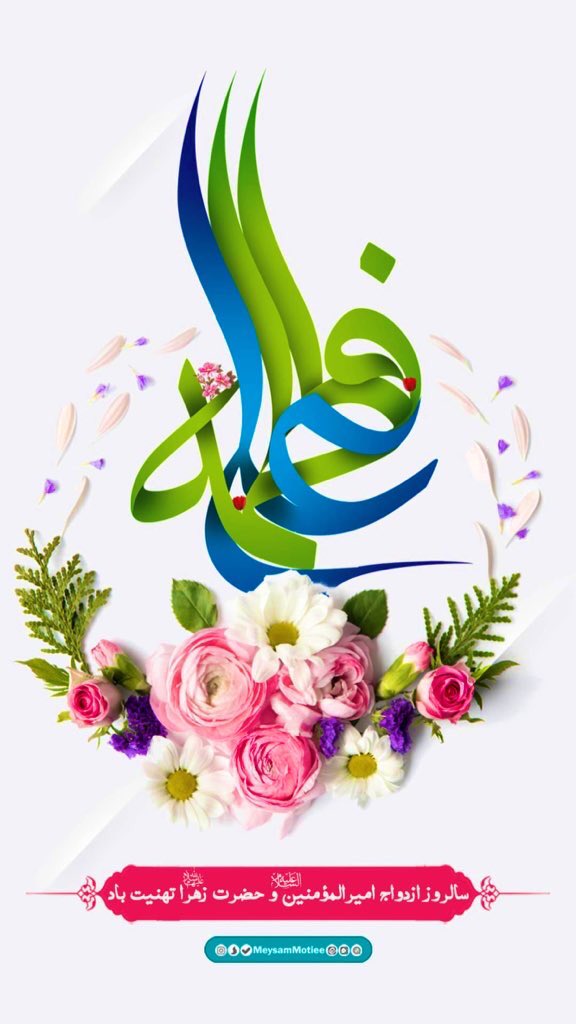 MTagar_Official's tweet photo. A beautiful nikah ceremony where the bride is from the house of Holy Prophet and groom is from the house of Allah,angels are busy in decorating this world and prophets are the guests, congratulations everyone on the nikkah anniversary of King Imam Ali and Queen Bibi Fatima https://t.co/jacPX6PQF6