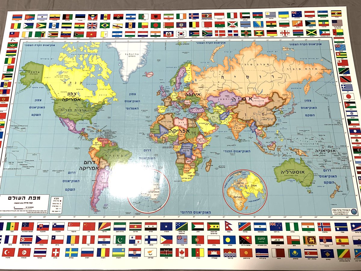 ヘブライ語の世界地図買った。日本は3文字で表記されてるっぽいことだけわかる