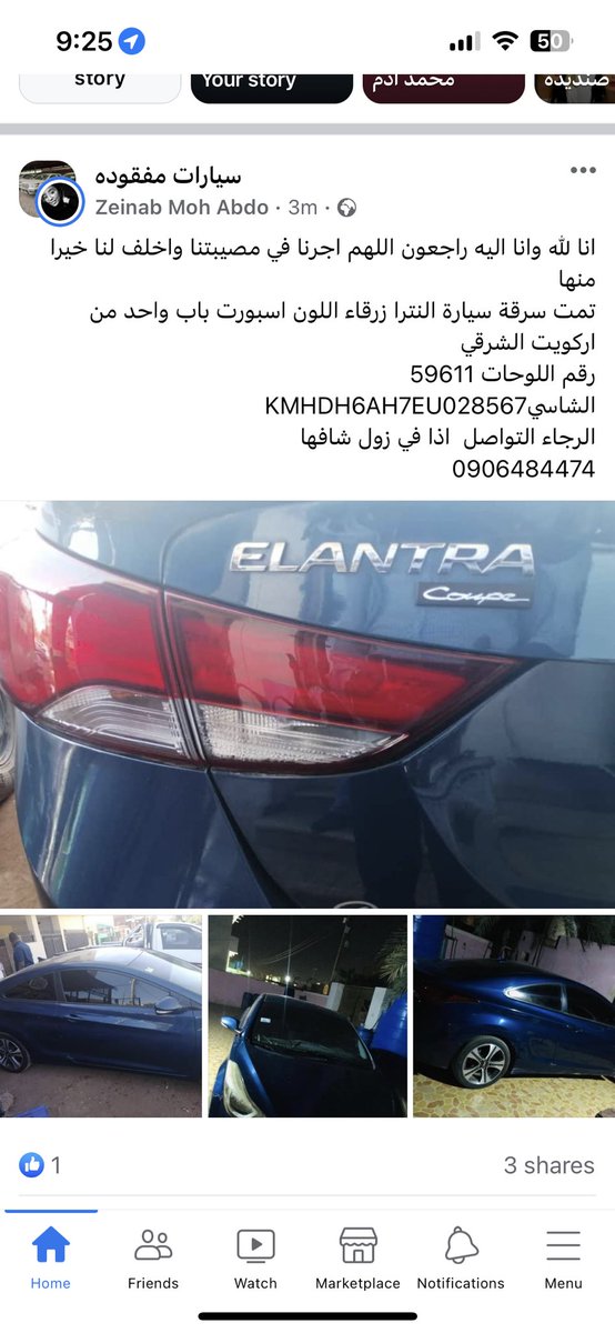 Zeze_moe's tweet photo. ساعدونا بالشير يا جماعه. ياجامع يا رقيب 🤲 https://t.co/6AhaLGrf0d