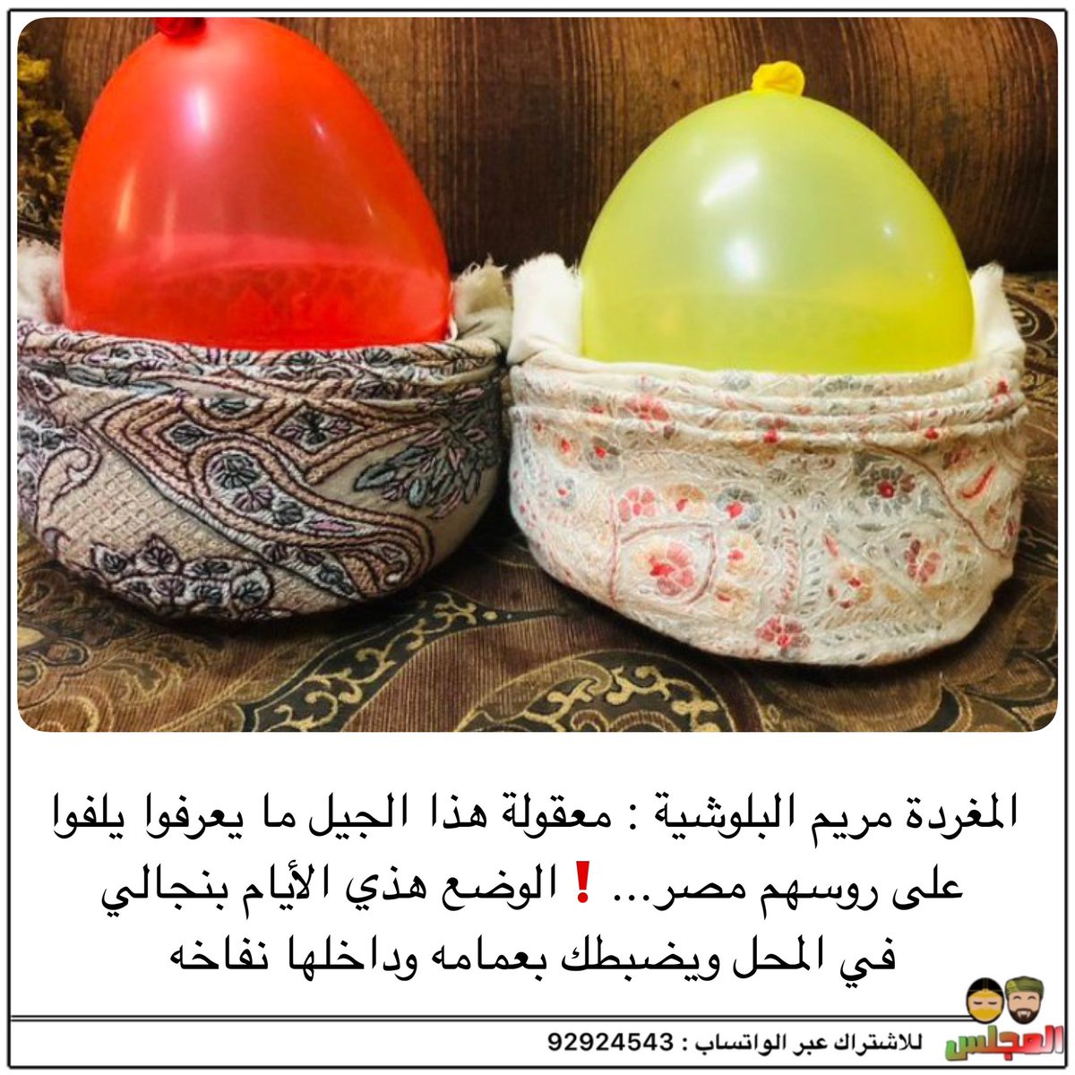 المجلس tweet media