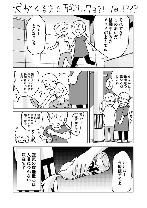 犬が来るまで残り7日、、、やばい!!一週間やばばば