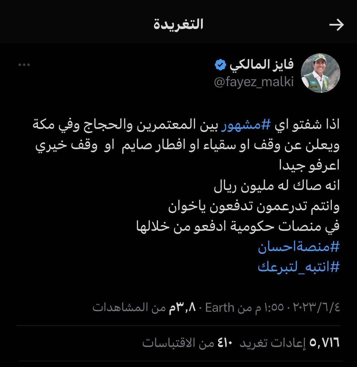 الترند السعودي tweet media