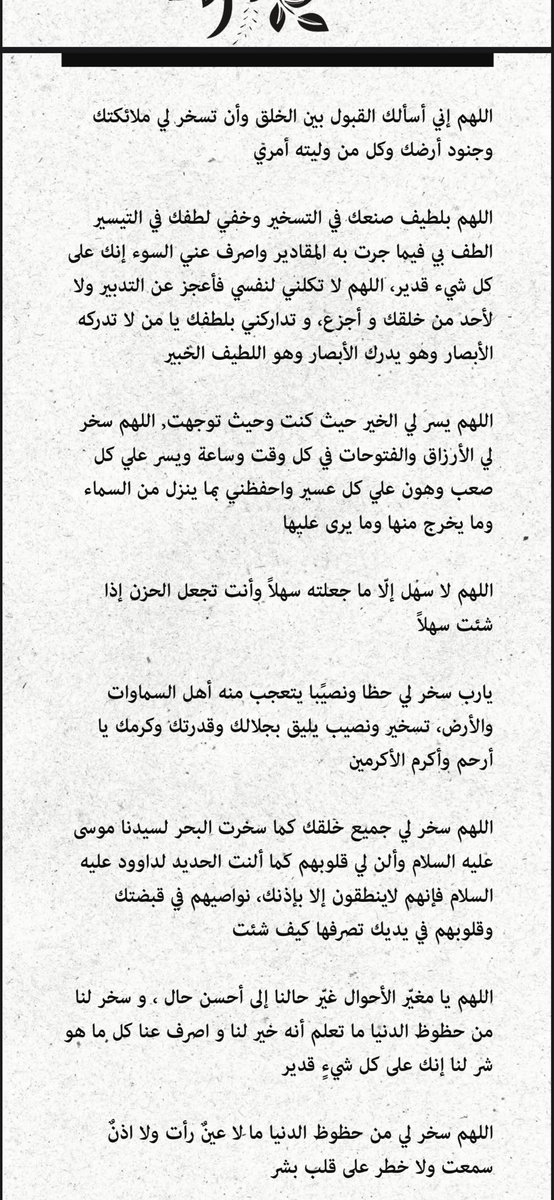 أريـج الصالح tweet media