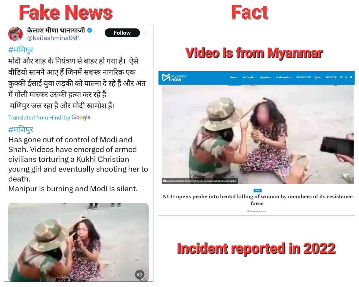 AskAnshul's tweet photo. 1. A video is viral with a claim that armed civilians tortured a kuki Christian girl &amp; shot her dead in Manipur. This is fake news.

Fact: This video is from Myanmar &amp; incident reported in 2022. It has no relation with India.

Some people are spreading rumours to incite violence. https://t.co/5eIn62Mti3