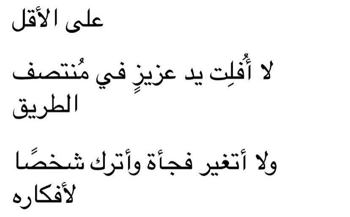 _tlllr's tweet photo. على الأقل.. https://t.co/tPF0nIz1ze