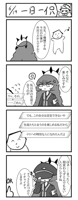 大目に見るフロイライン
#ブルアカ #ブルーアーカイブ #棗イロハ 