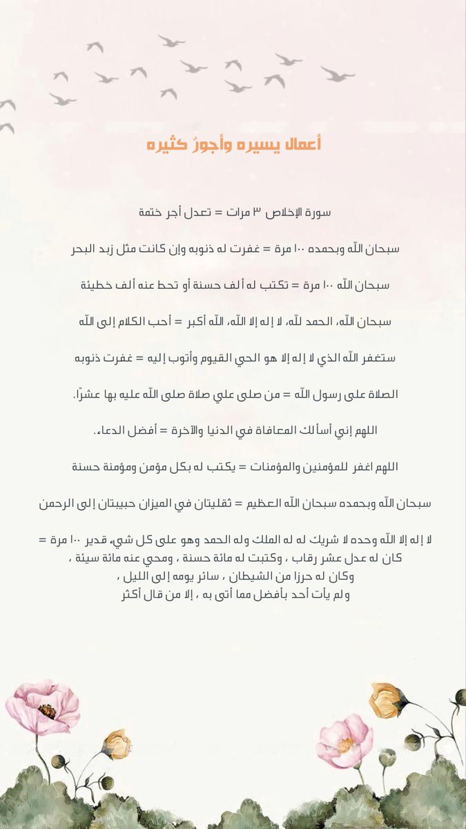 hopes099's tweet photo. صور جاهزة عشان تنشرونها بحالاتكم وتكسبون اجر🥹🤍 https://t.co/iMUUMM3m6V