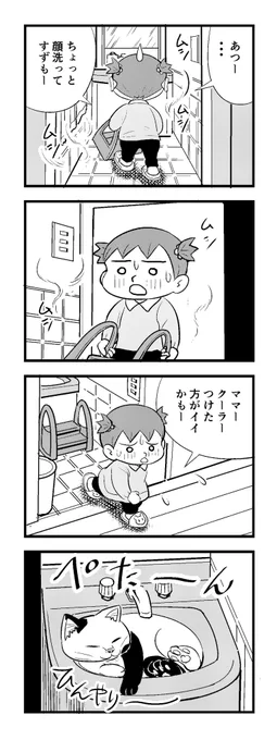 4時ちょい前ー(^_^;) 苦しまぎれ4コマー とっとと眠りますですー おやすみなさいー (‾q‾)zzz また明日がんばれ わしー