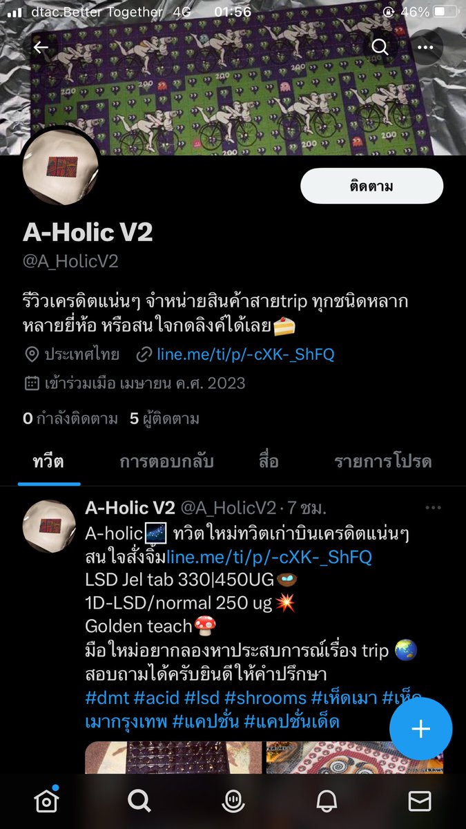 MpjSan's tweet photo. แหม่ ไลน์เดิมเลยนะไม่คิดเปลี่ยนหน่อยหรอออ มิจฉาชีพ #dmt #acid #lsd #shrooms #เห็ดเมา #เห็ดเมากรุงเทพ #แคปชั่น #แคปชั่นเด็ด https://t.co/hyp7dIaezi