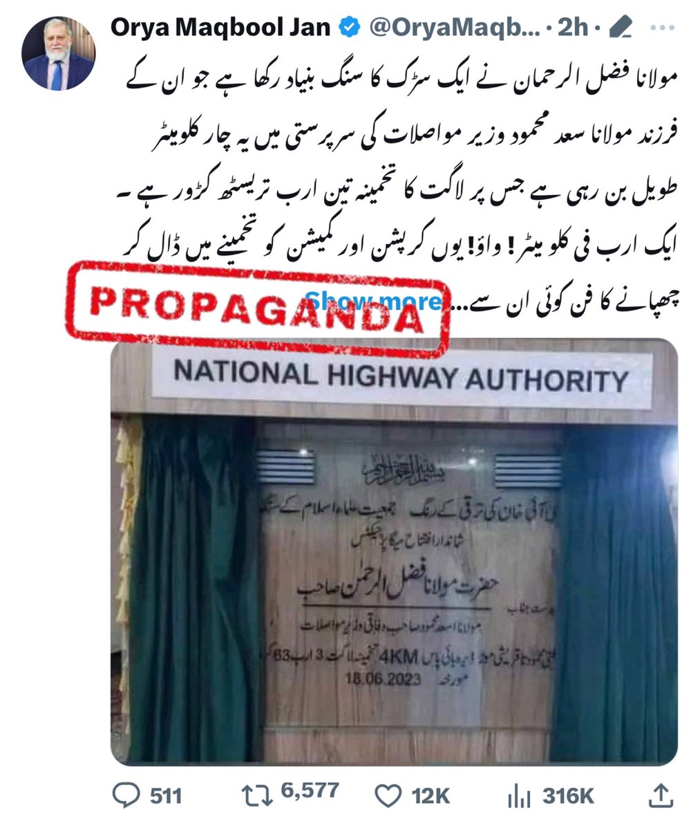 EPropoganda1's tweet photo. صابر شاکر اور اوریا مقبول جان نے مولانا فضل الرحمن اور انکے بیٹے کے نام سے ایک پرجیکٹ کی تختی شئیر کی ہے جس کو ایڈیٹ کر کے 36 KM کے پراجیکٹ کی بجائے 4 کلومیٹر روڈ کے تخمینے کی لاگت 3 ارب سے زائد بتا کر جھوٹ بولا جارہا ہے اور پراپیگنڈا کیا جارہا ہے وہ تصاویر جعلی ہیں نیچے اصل تختی کی تصویر موجود ہے۔
ہزاروں کی تعداد میں لوگ اس جعلی تختی کو آگے شئیر کر کے پراپیگنڈا کررہے ہیں
