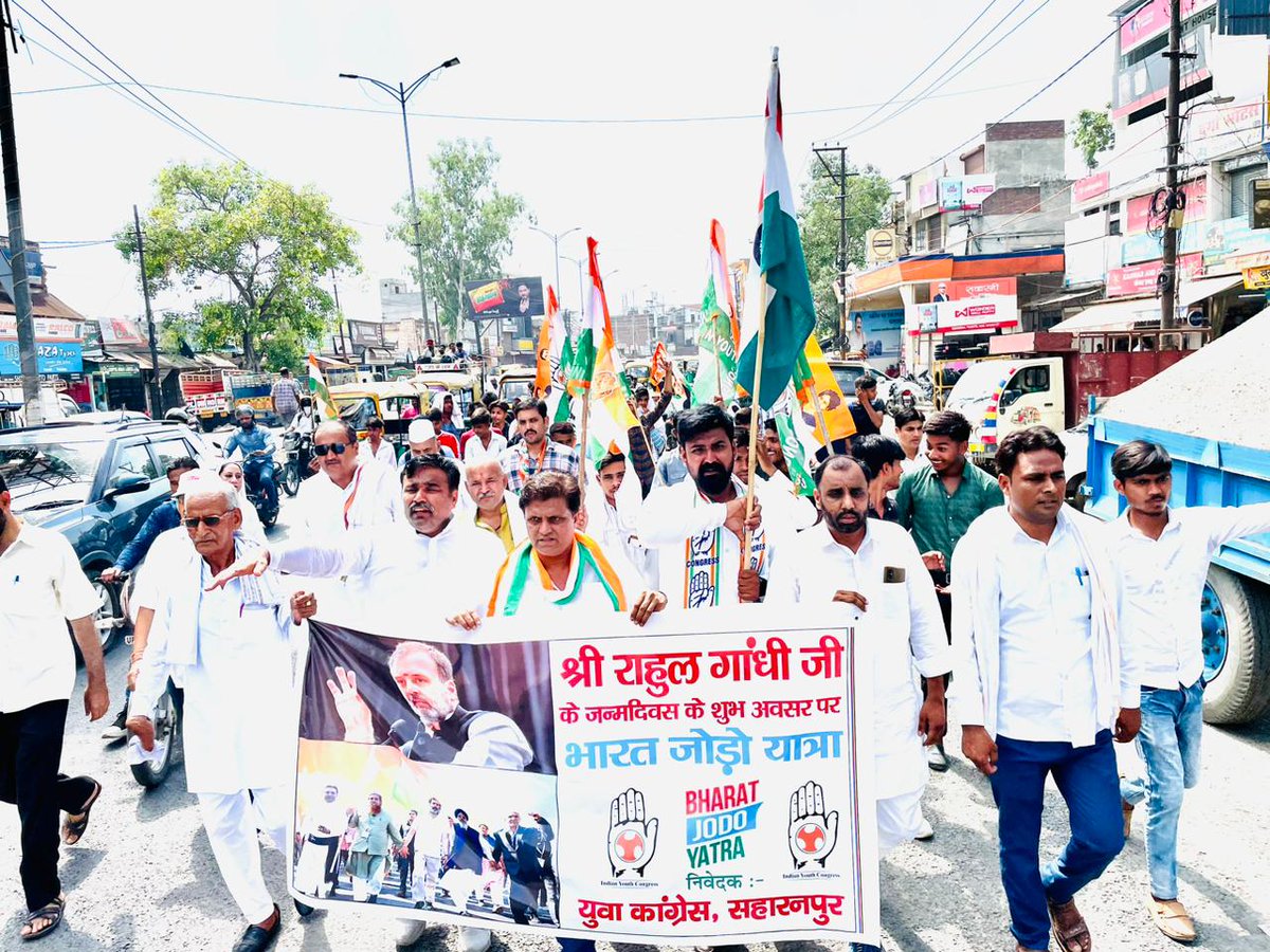 IYC's tweet photo. 📍सहारनपुर,‌ उत्तर प्रदेश 

ऐतिहासिक महंगाई के खिलाफ भारत जोड़ो!

युवा कांग्रेस महंगाई के इस दौर में देशवासियों के साथ खड़ी है। हमारी यात्रा जारी रहेगी जब तक आम जन को महंगाई से राहत नहीं दी जाती। https://t.co/C6davmOAFy