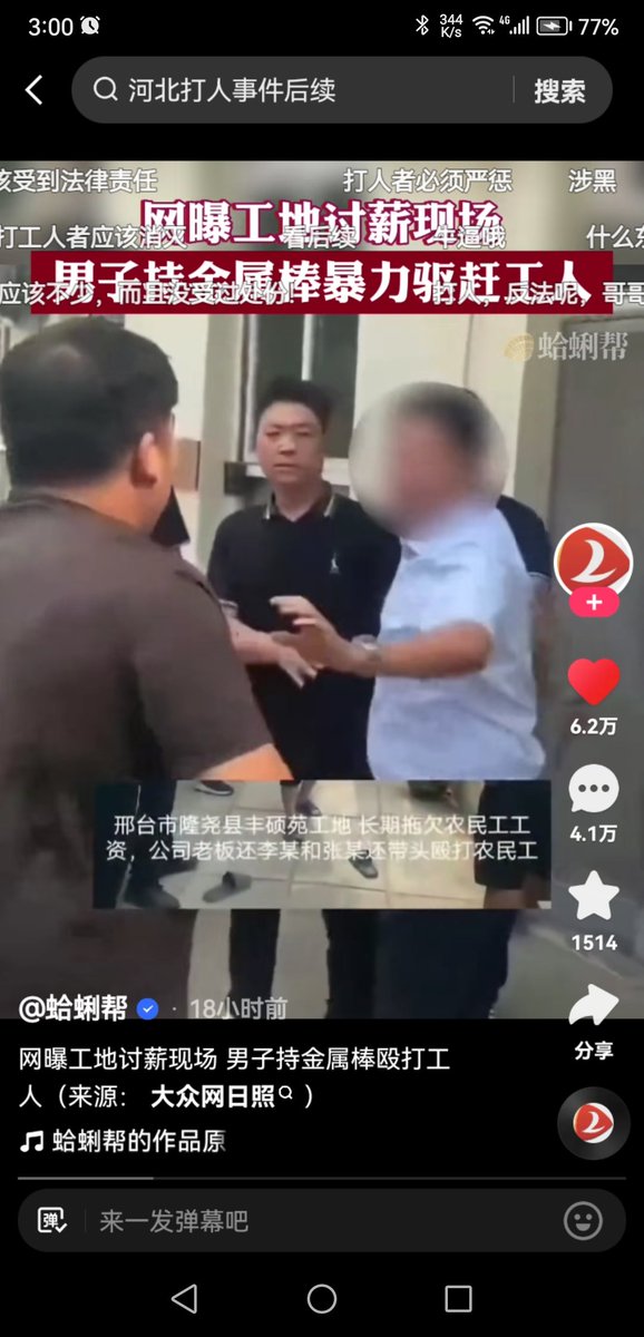 junjun17010935's tweet photo. 知道中国有多黑暗吗？，在中国底层打工人要不到工资被打，恶意讨薪，这种事情太多了，包工头和政府合作欺压老百姓，啥时候八国联军入侵中国啊我一定支持八国联军 https://t.co/RbLn0f4MkL
