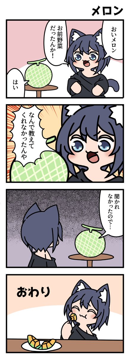 【ライネコ日記】