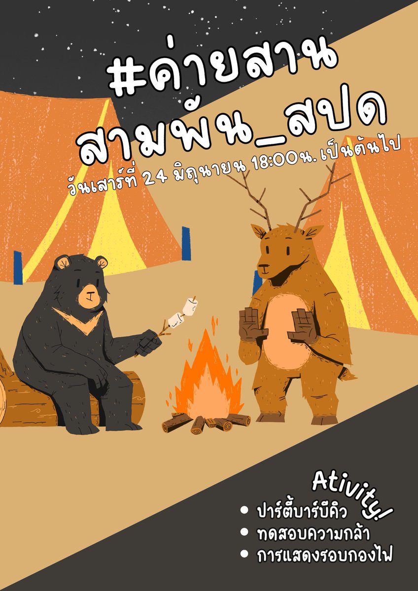 น้องมีรักรับจบ (แวบไปแวบมา) tweet media