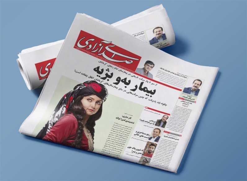به خاطر حجاب هم تذکر گرفتم

از هیئت نظارت بر مطبوعات کشور به خاطر انتشار تصویر صفحه‌ی اول هفته‌نامه‌ی صدای آزادی تذکر گرفتم. این پوشش، قرنهاست پوشش فاخر و رسمی زنان کورد است.