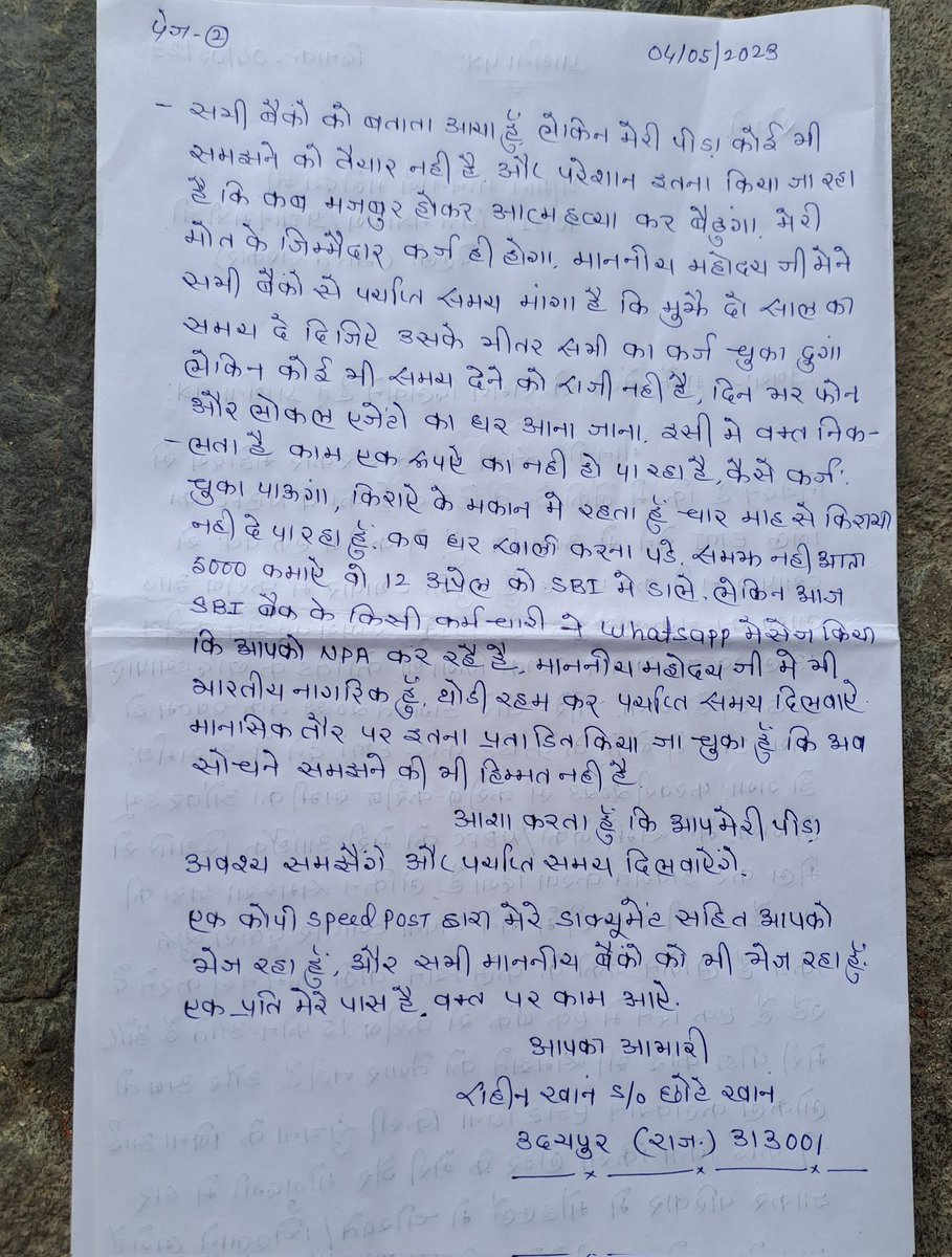 भी मेरी मदद को तैयार नही है। हर दिन फोन हर दिन घर आना जाना कलेक्शन वालो का" तंग आ चुका हु माननीय महोदय मे क्रेडिट कार्ड का कर्जदार हु मेरी आर्थिक स्थिति बहुत खराब हो चुकी है। मुझे बैको से समय दिलवाऐ" कलेक्शन लाले बहुत अभद्र व्यवहार
करते है,प्लीज हमे समय दिलवाऐ "