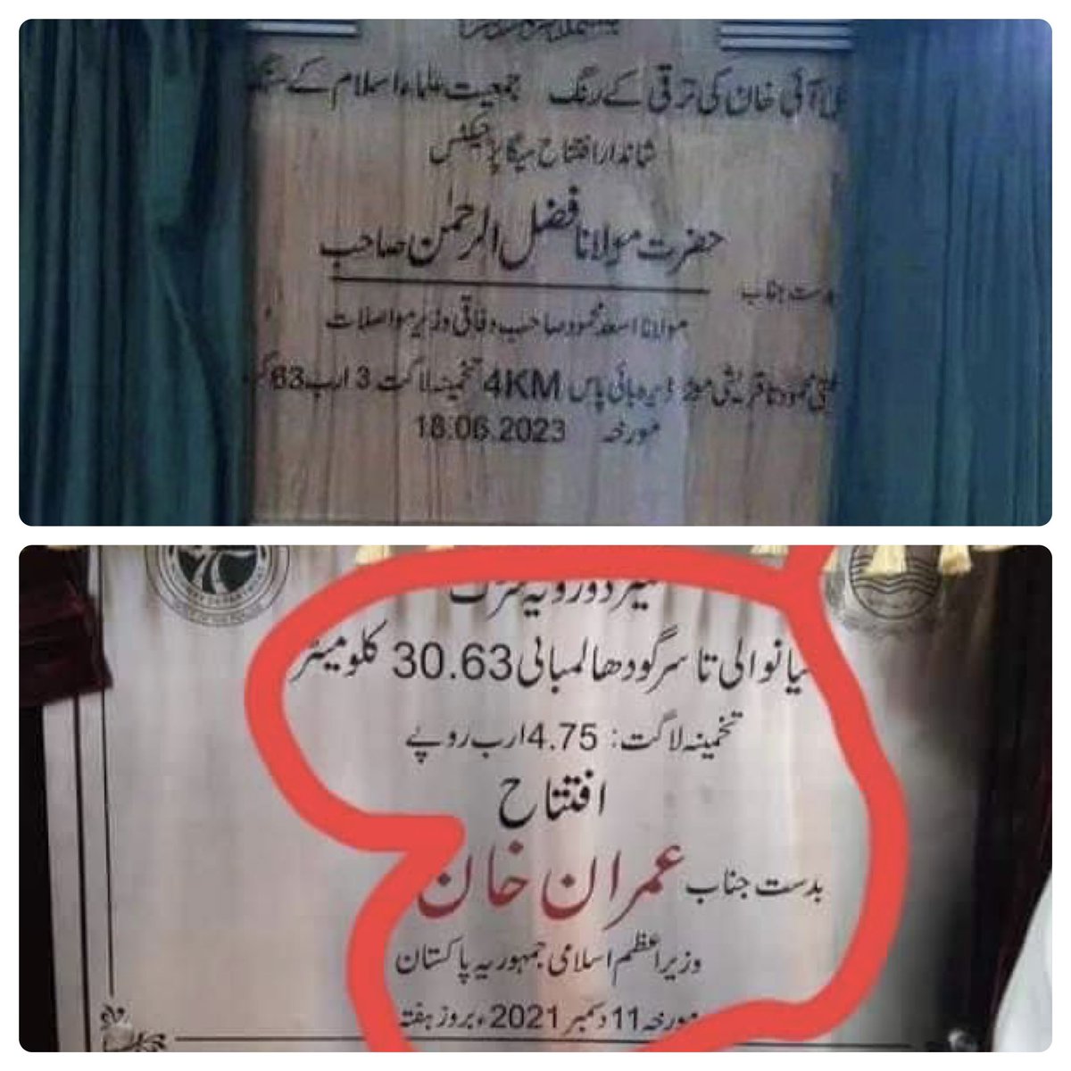 FatimaPTI_IK's tweet photo. عمران خان 31 کلو میٹر سڑک بناتا ہے 63۔4 ارب میں ۔۔۔۔

اور ڈیزل صرف 4 کلو میٹر سڑک63۔3 ارب میں بنا رہا ۔۔۔۔۔

عمران خان فی کلو میٹر ساڑھے 15 کروڑ روپے

ڈیزل فی کلو میٹر 90 کروڑ روپے ۔۔۔۔ https://t.co/cmHmDwzzIe