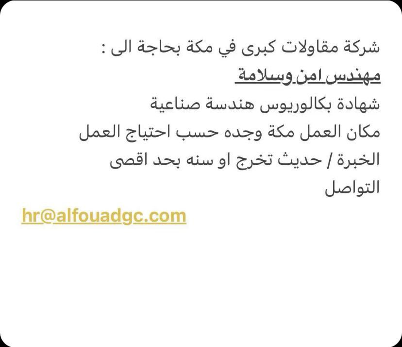 if77z's tweet photo. #وظائف_شاغرة 
#وظائف_السعودية 
#وظائف 
#توطيني_للتوظيف https://t.co/KrmCTbSp59