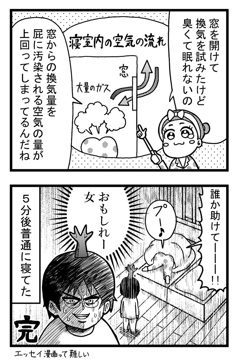 僕の奥さん